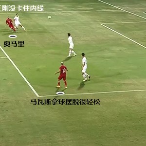  多特蒙德防线漏洞频现  